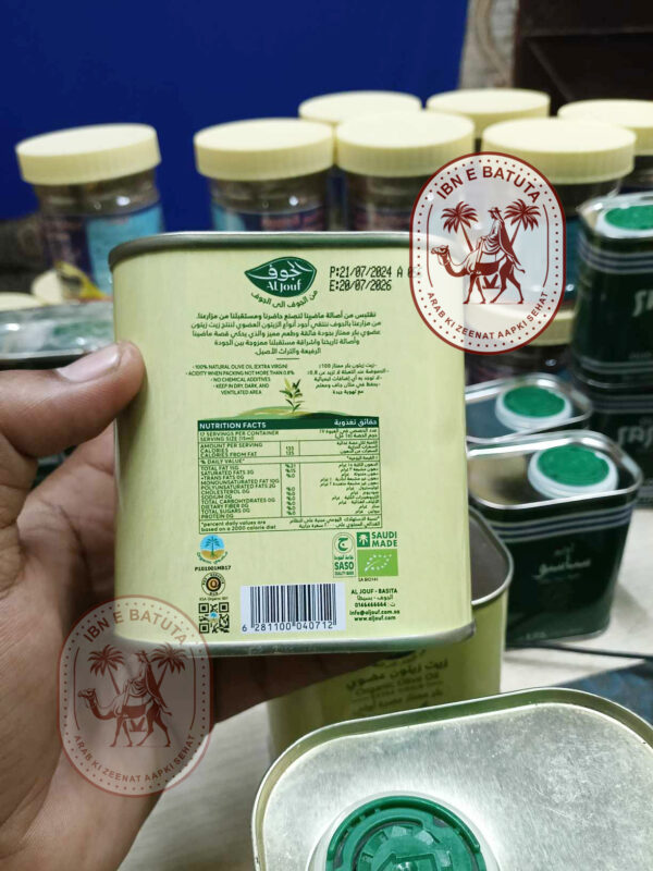 Al Jouf Extra Virgin Olive Oil 250ML – Pure Saudi Olive Oil for Health & Skin