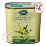 Al Jouf Olive Oil